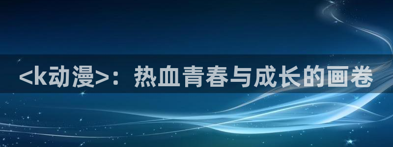 www.动漫天堂