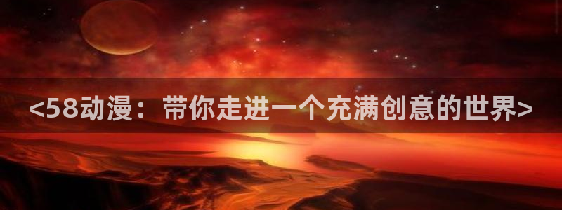 原神禁动漫天堂