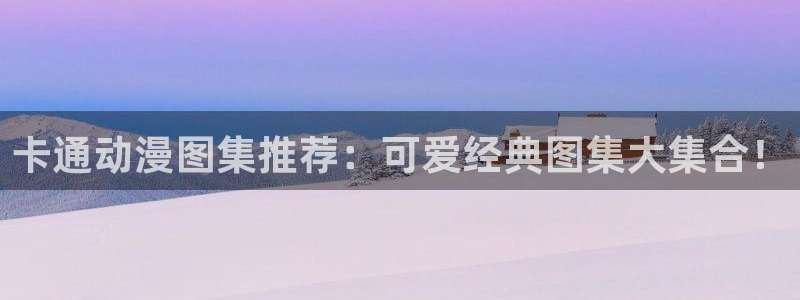 动漫天堂网址