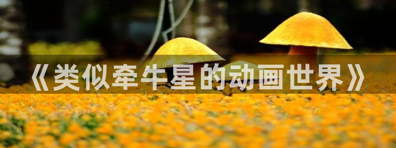 动漫天堂免费在线观看