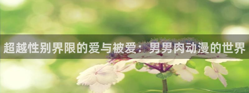 原神禁动漫天堂
