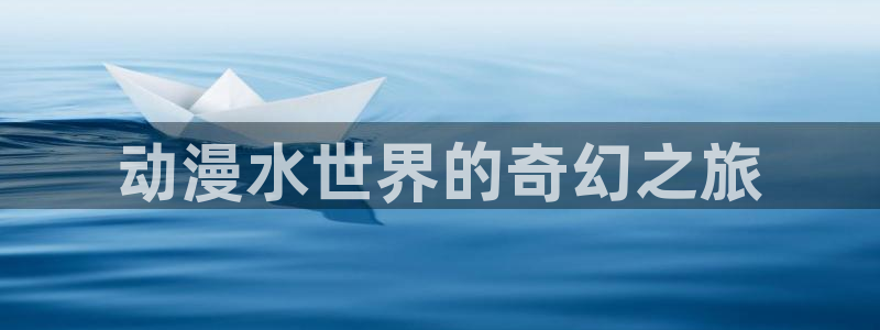 动漫天堂总站