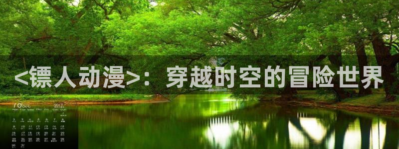 动漫天堂软件