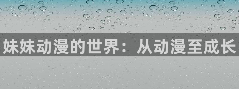 免费a漫动漫天堂.