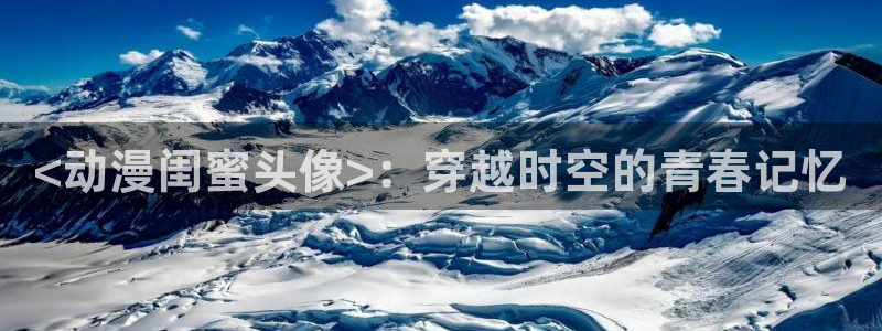 动漫天堂下载官方