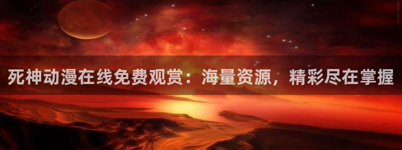成人动漫天堂av