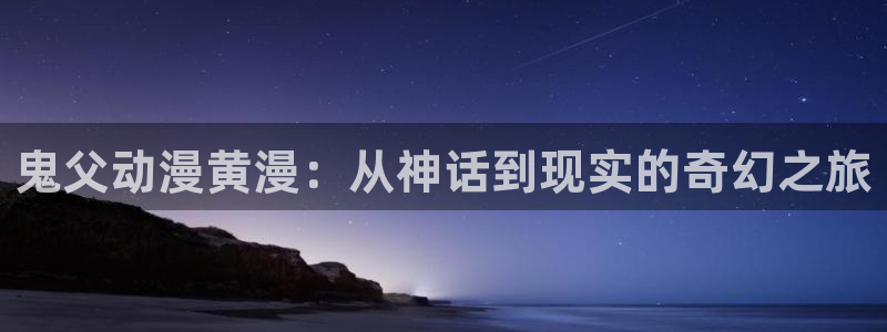 jk动漫天堂
