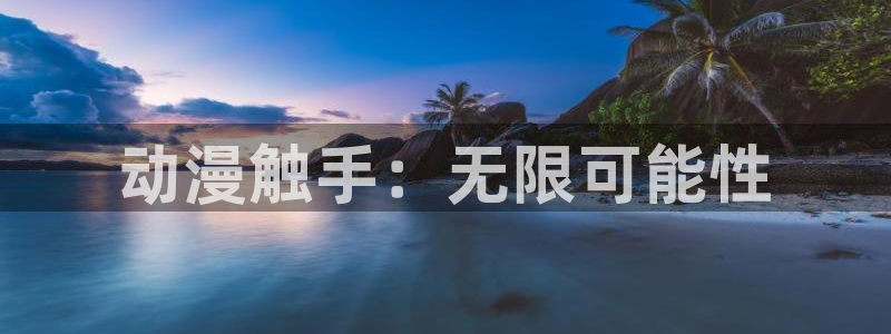 18动漫天堂