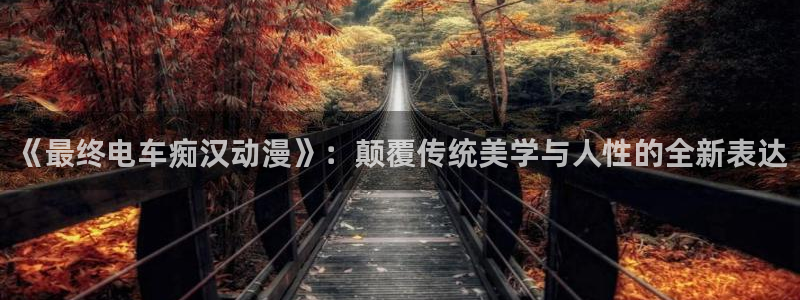 动漫天堂官方正版下载